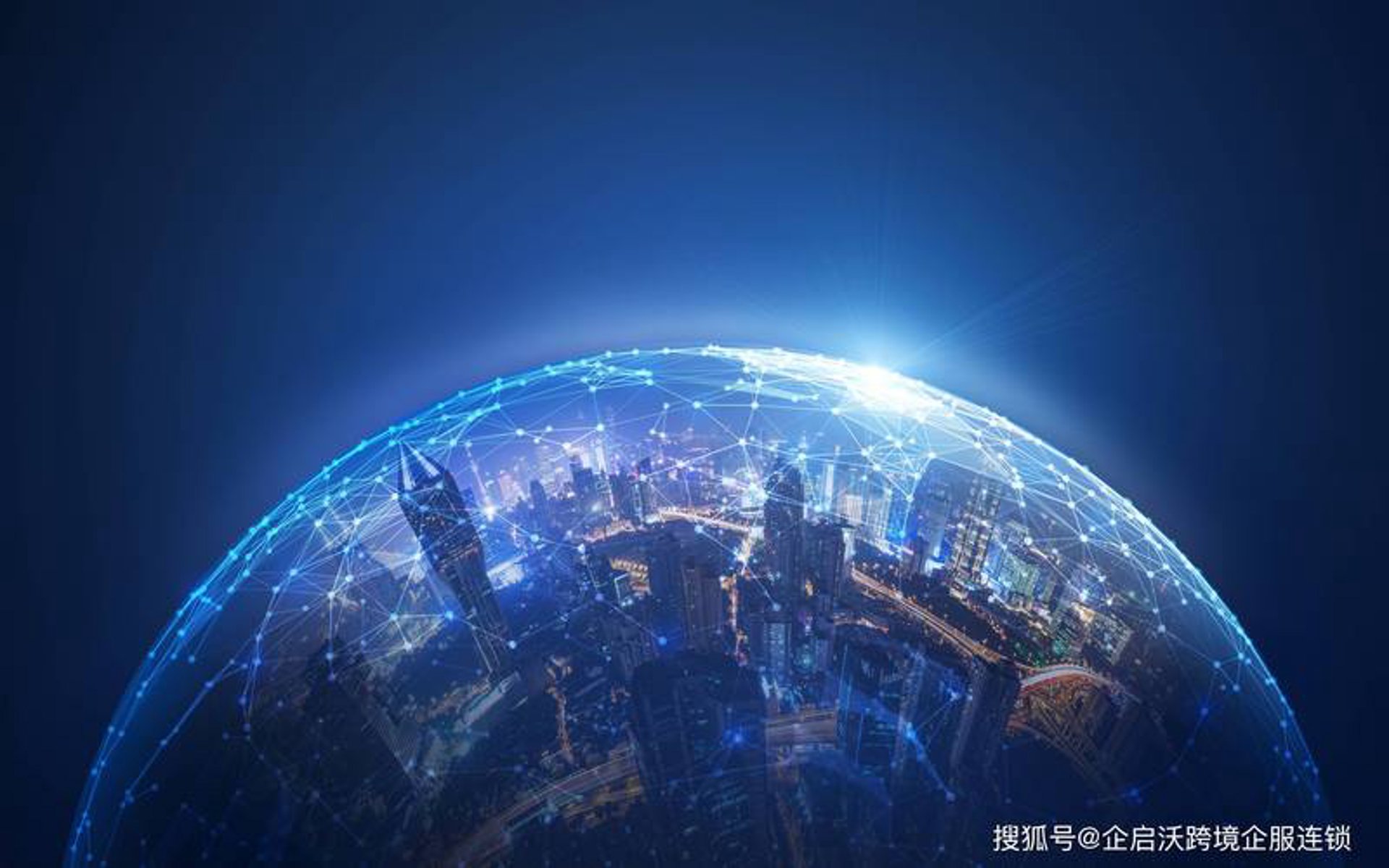 沃元素科技